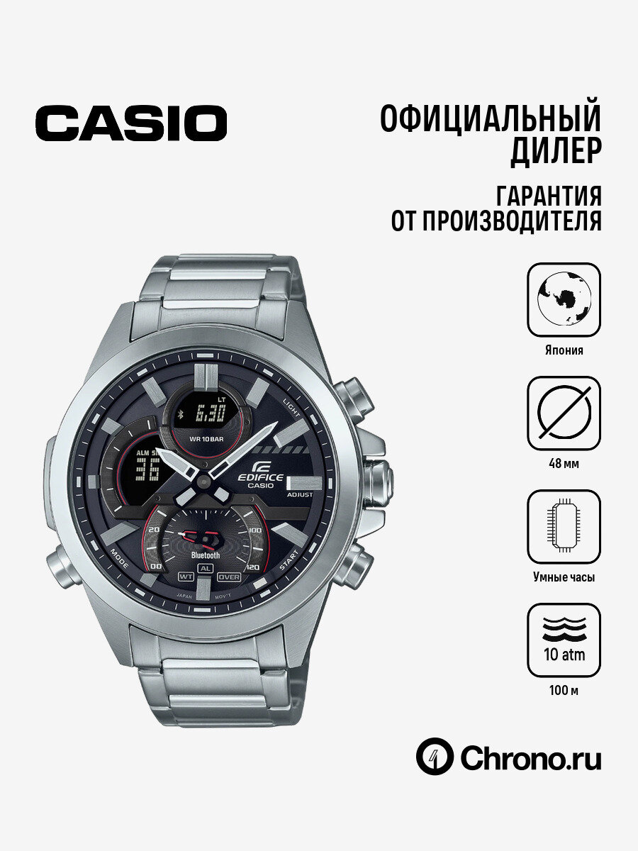  CASIO Edifice