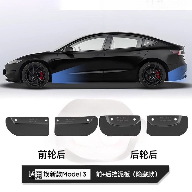 ТПЭ передние и задние брызговики для Tesla Model 3/Y обновленная версия, невидимый стиль, комплект из 4 штук