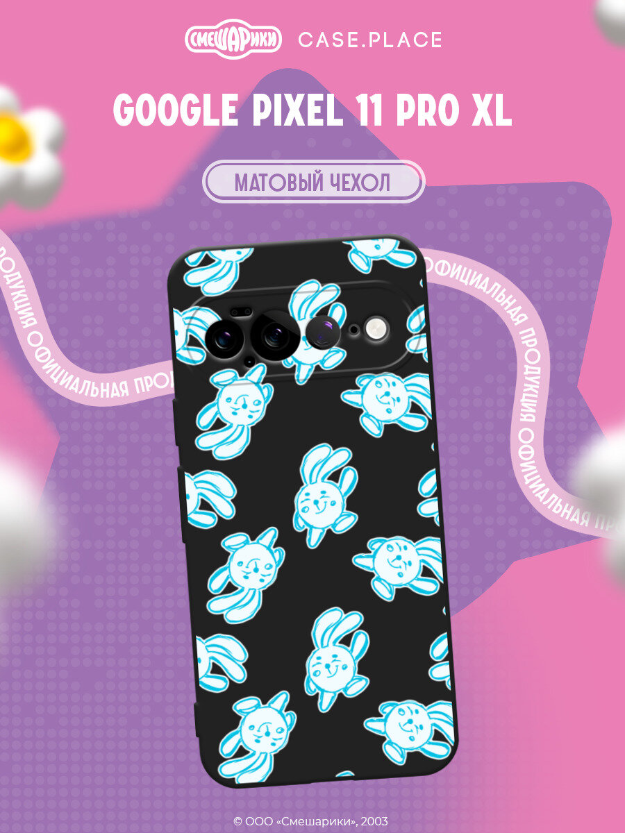 Чехол на Google Pixel 11 Pro XL / Гугл Пиксель 11 Про XL с принтом Смешарики. Нарисованный Крош