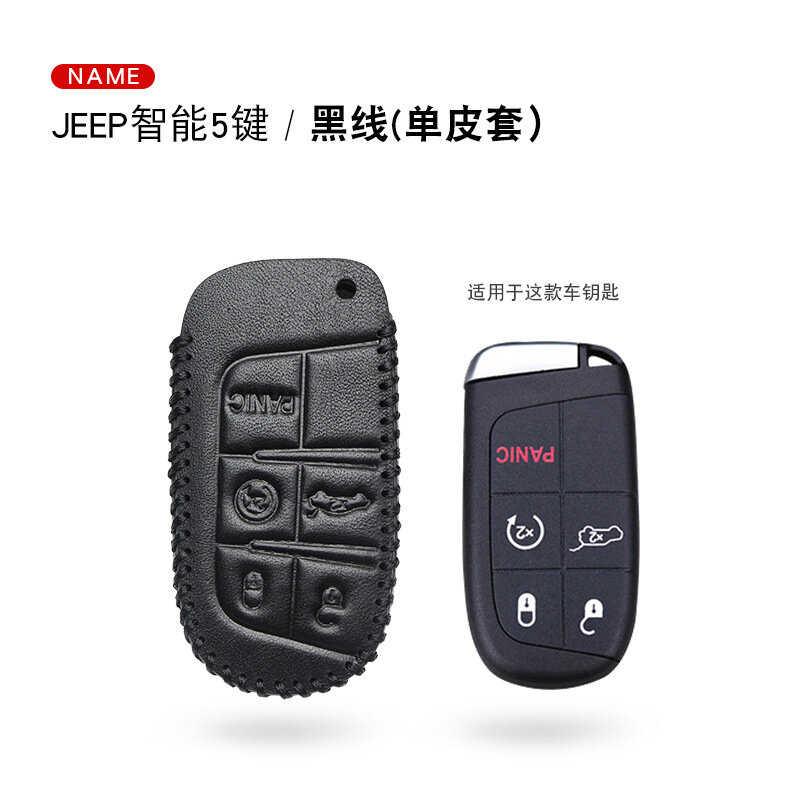 Изготовленный из натуральной кожи чехол для ключей для Jeep на 5 ключей с черной строчкой и одинарной кожаной оболочкой