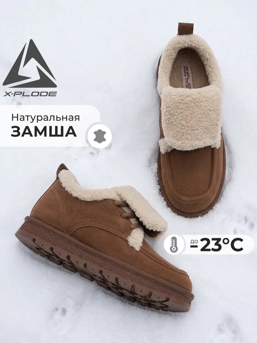 Угги X-PLODE