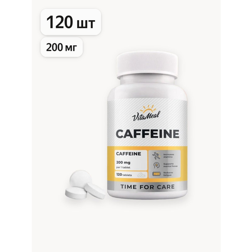 Кофеин в таблетках 200 мг Caffeine, энергетик в таблетках, 120 таблеток