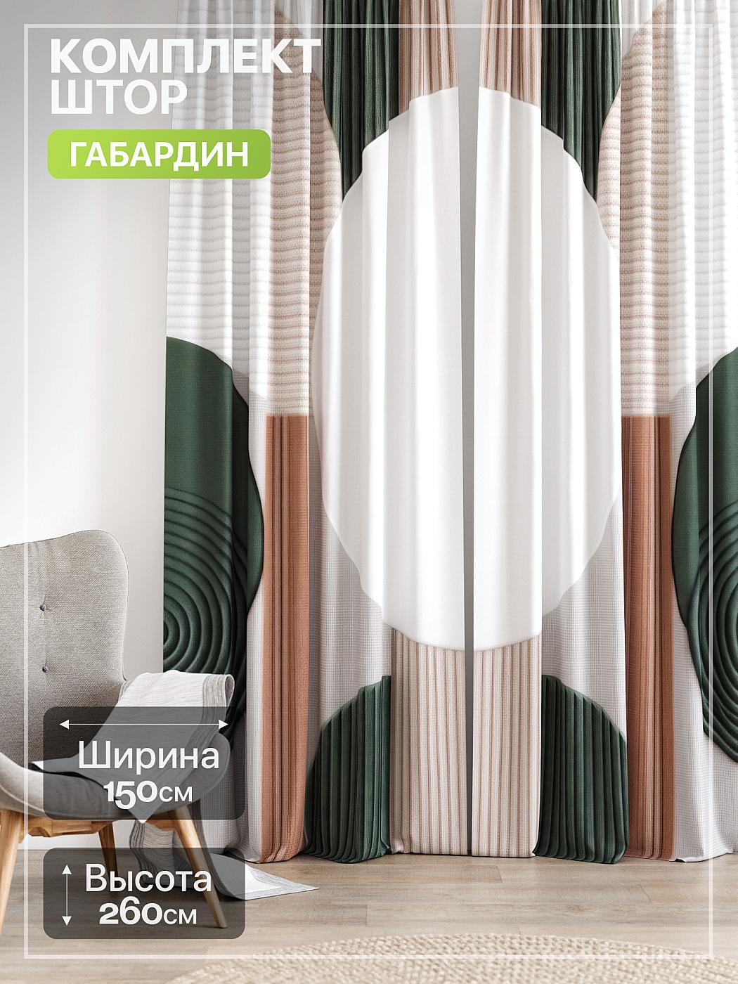 Штора для спальни и гостиной готовая 150x260 см с рисунком (765165260-260)
