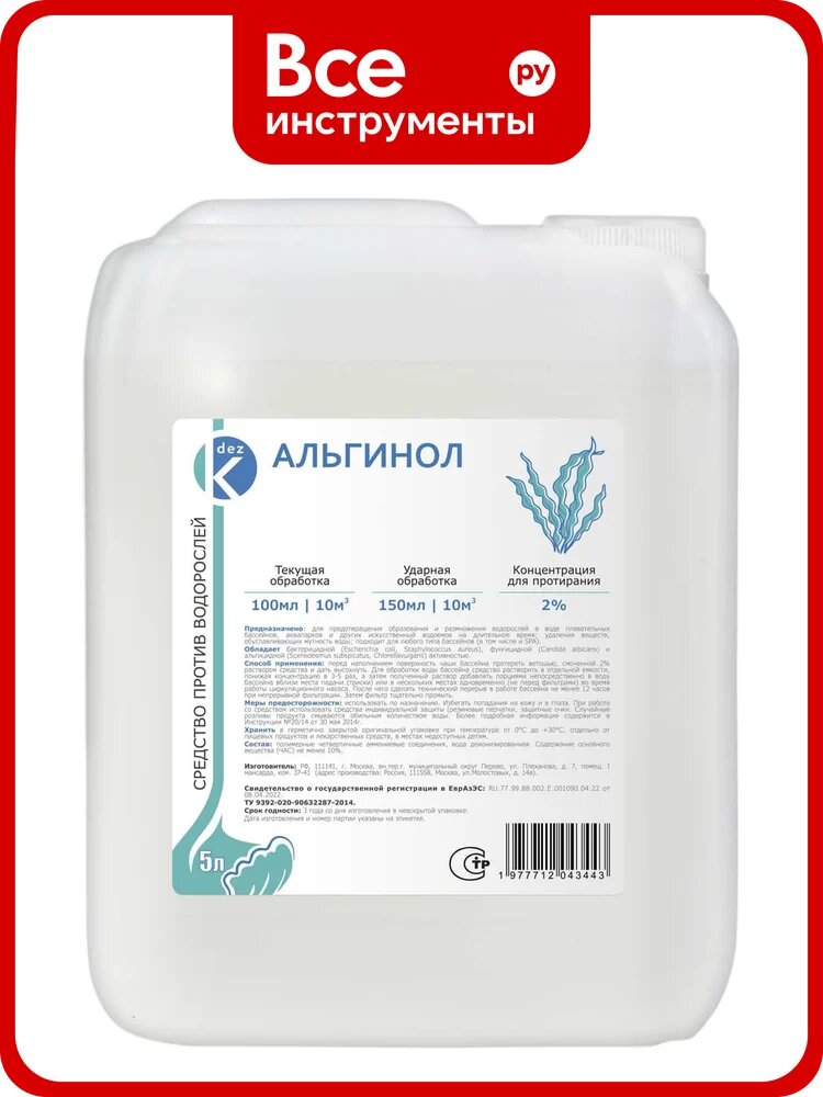 Жидкость для борьбы с водорослями ООО Континент альгинол 5 л 1977712043443 00-00002366