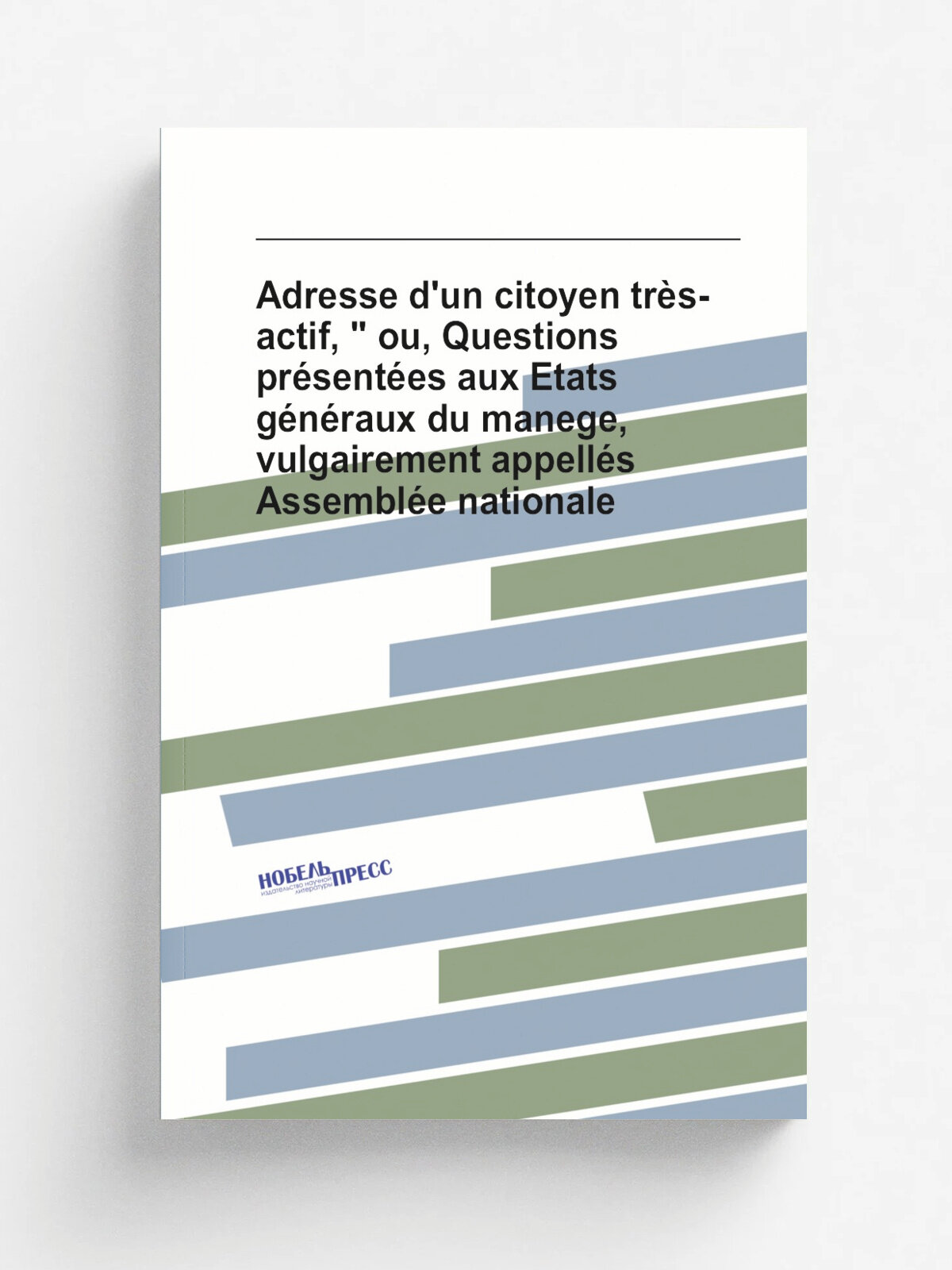 Adresse d'un citoyen tr. s-actif, " ou, Questions pr.sent.es aux Etats g.n.raux du manege, vulgairement appell.s Assembl.e nationale | 1790 | .S.l. : …