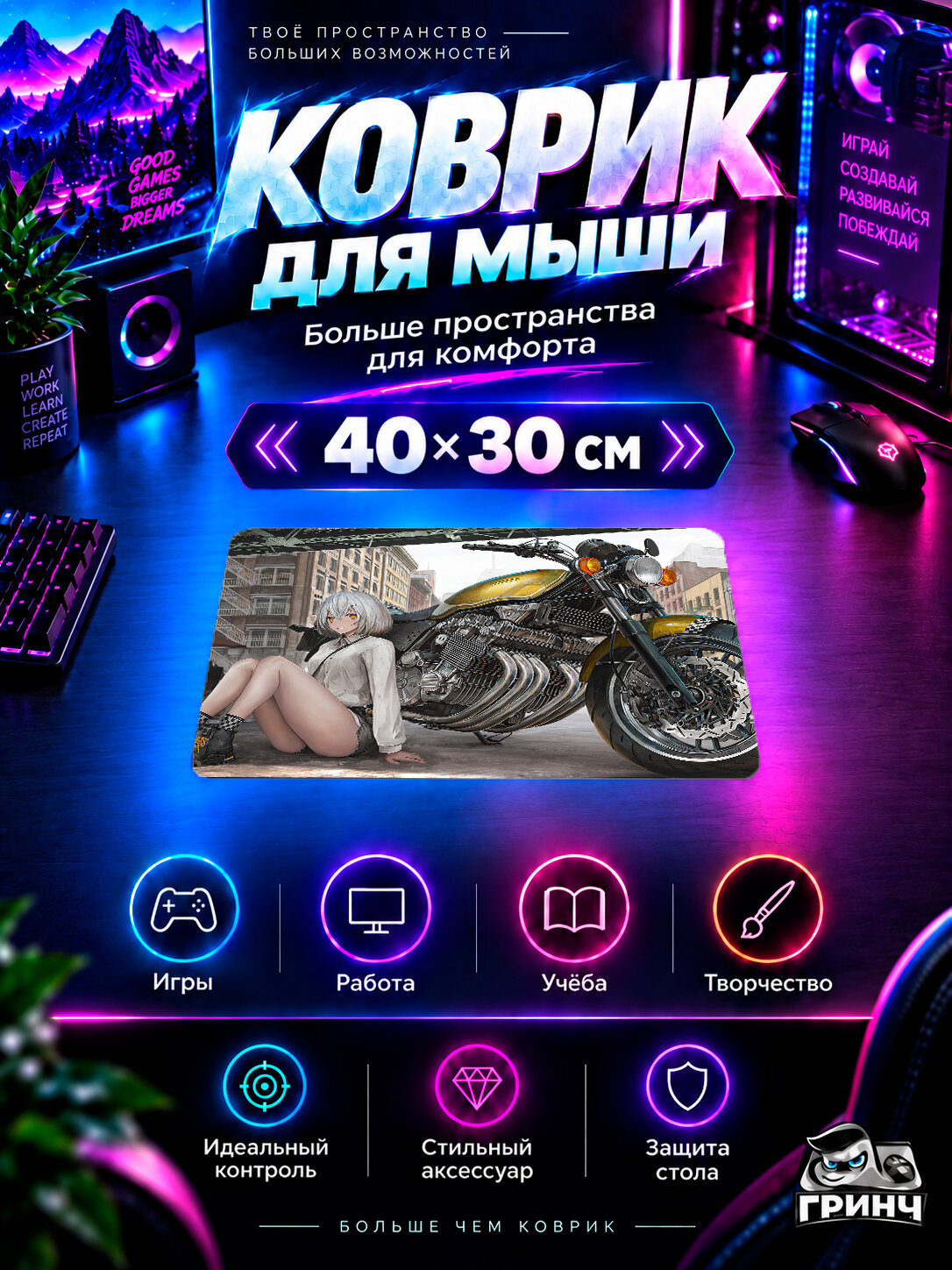 Игровой коврик для мыши Original Anime / Оригинальный аниме-арт — Anime Girl With Bike 40х30 см L