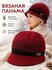 Шапка Базовая коллекция для женщин, размер OneSize, красный