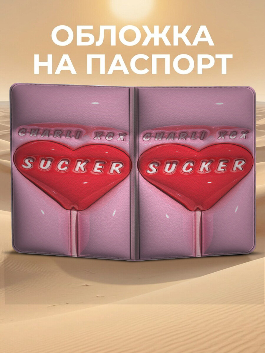 Обложка для паспорта