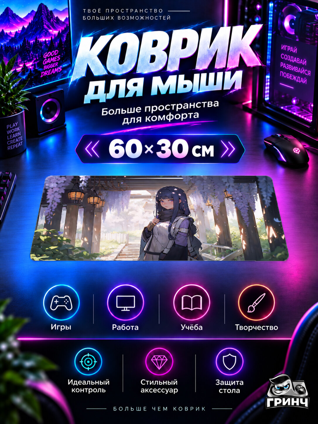 Игровой коврик для мыши и клавиатуры Naruto / Наруто — Hinata Hyuga 60х40 см XL