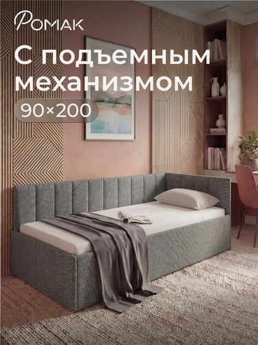 Изображение товара Кровать односпальная 90х200 Ромак Миранда Серая шотландия с подъемным механизмом и нишей для хранения.