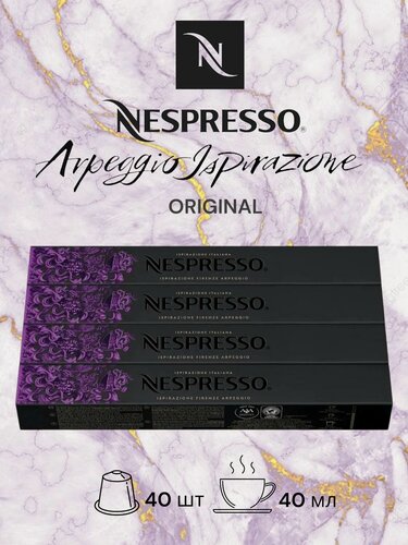 Изображение товара Кофе в капсулах Original Nespresso Arpeggio, 10 кап. в уп, 4 уп.