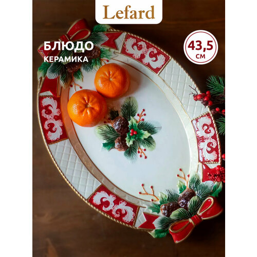 фото Блюдо для сервировки новогоднего стола lefard "елка" овальное 43,5 х 29 х 4 см, керамическое