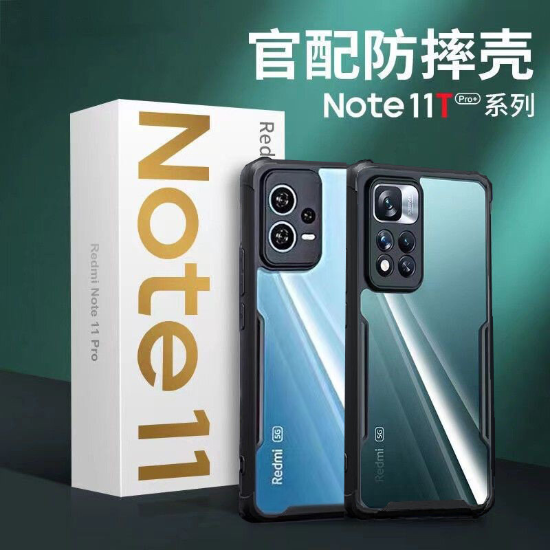 Чехол для Redmi Note 11 4G с воздушной подушкой, прозрачный, глянцевый черный, без стекла