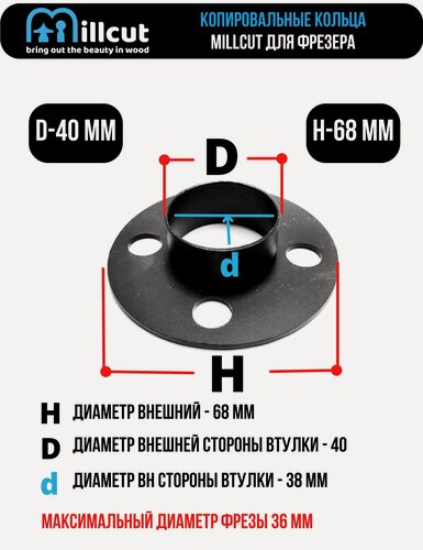 Изображение товара Копировальная втулка Макита 40 мм 6840