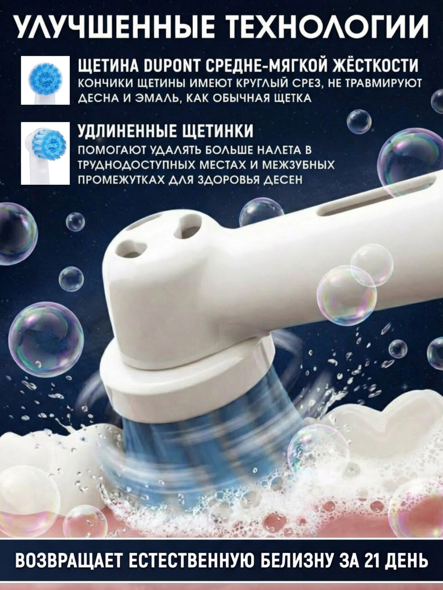 Насадки для зубной щетки совместимые с Oral-b (Braun) 4 шт — фото 1