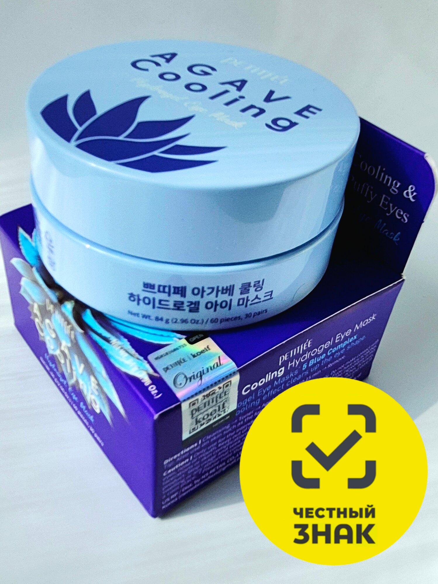 Petitfee патчи агава противоотечные гидрогелевые Agave cooling, 60 шт, Оригинал.