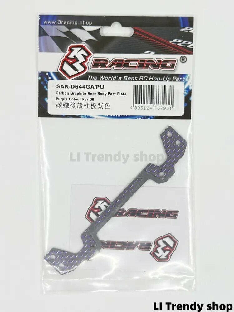 3Racing 1/10RC SAKURA D6 Угольно-графитовый цвет Задний опорный стержень кузова (фиолетовый) SAK-D644GA/PU