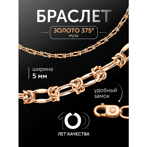 фото Браслет-цепочка бронницкий ювелир, красное золото, 375 проба, золочение, длина 18 см., красный