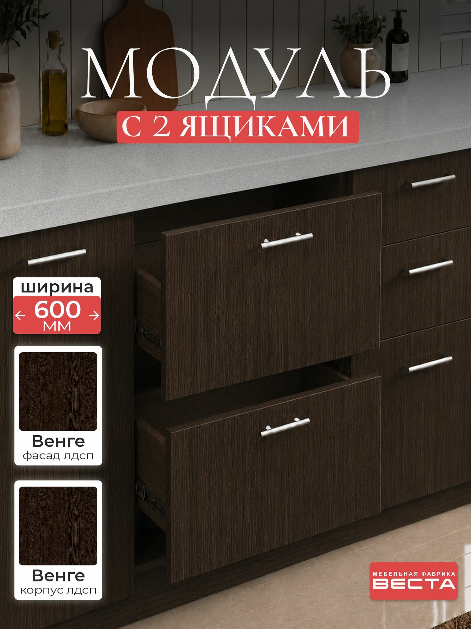Кухонный модуль стол ЛДСП 600*846*600 с 2 ящиками