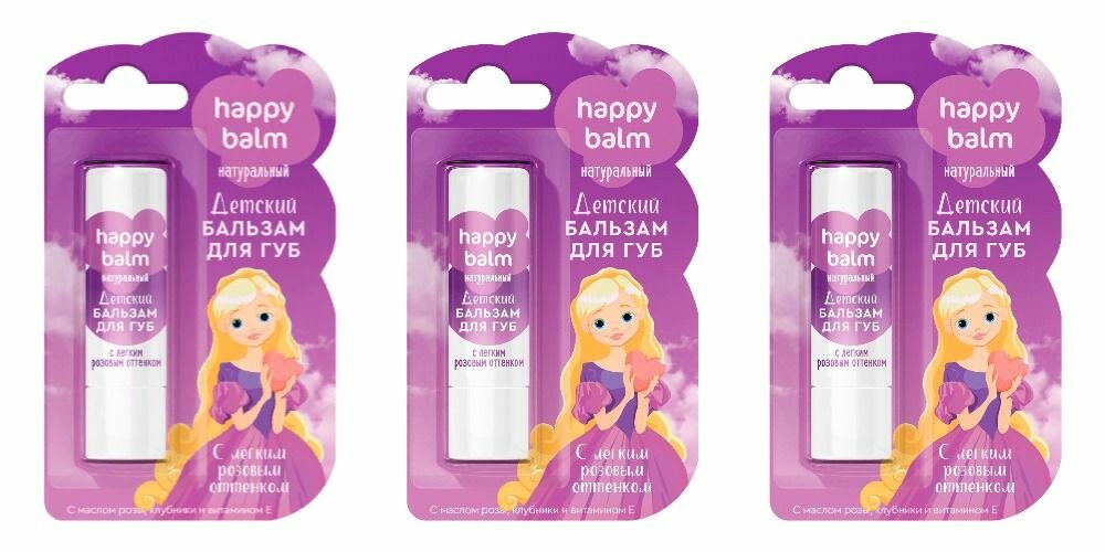Fito косметик Бальзам для губ детский Happy Balm, c легким розовым оттенком, 3.6 г, 3 шт.