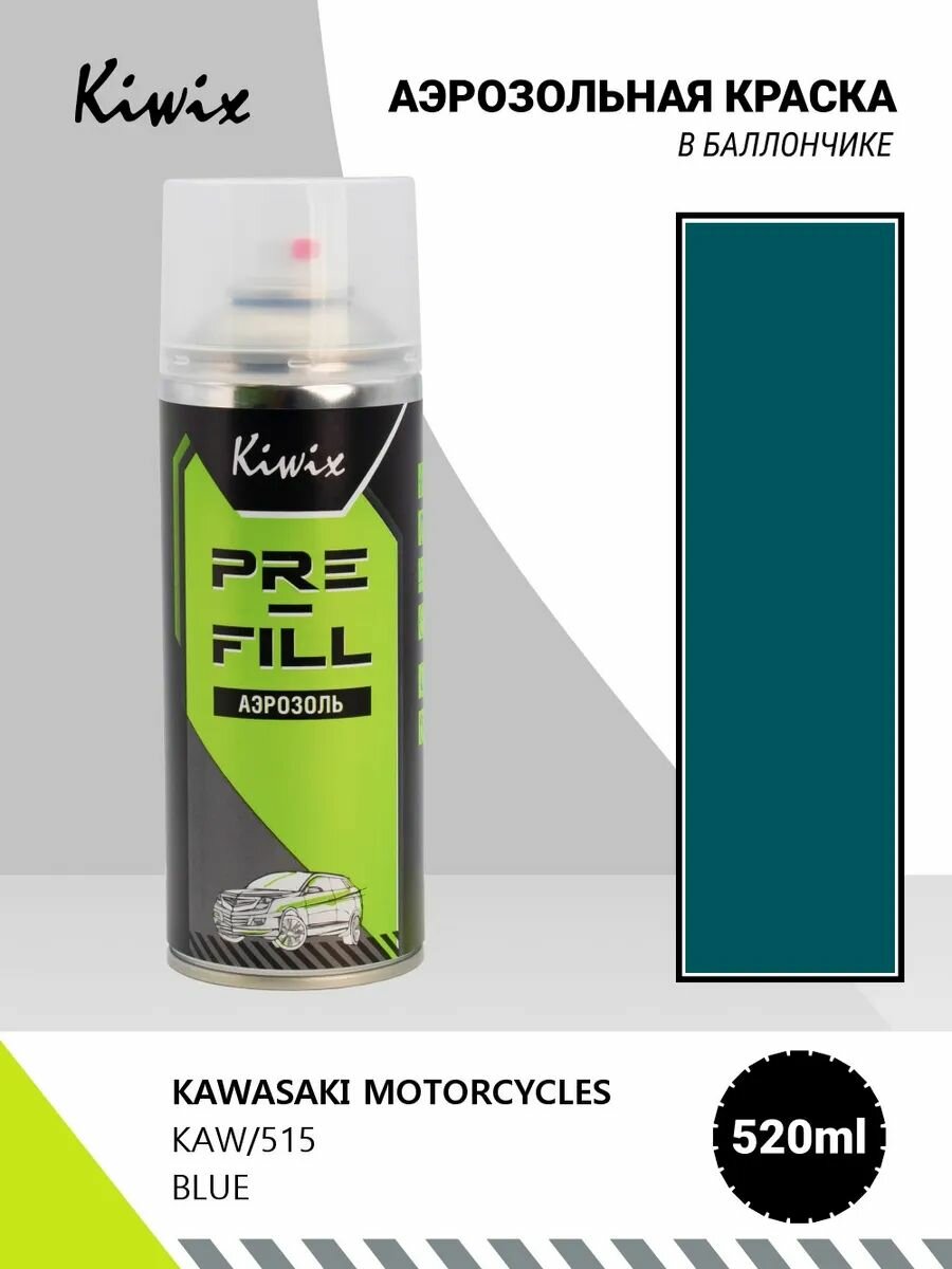 Аэрозольная краска KAWASAKI MOTORCYCLES KAW/515 BLUE 520мл