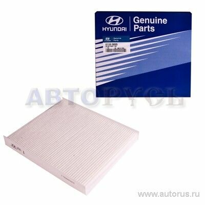 Фильтр салонный HYUNDAI SANTA FE 10- HYUNDAI/KIA 97133-2B005