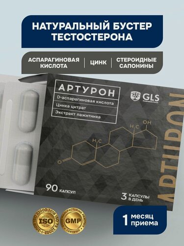 Изображение товара Бустер тестостерона артурон для повышения либидо, потенции и мышц, тестобустер, 500мг, 90 капсул