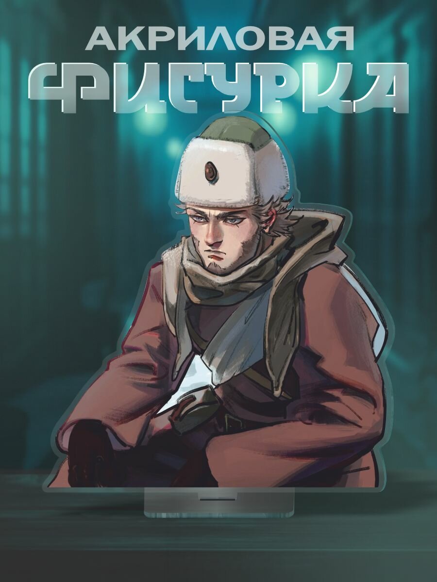Фигурка акриловая Wasay - Golden Kamuy