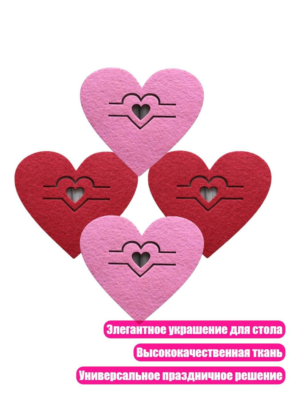 Сервировочные мешочки с сердечками, Смешанные цвета