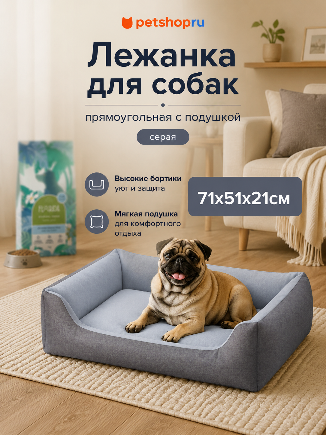 Yami-Yami Лежанка для кошек и собак прямоугольная с подушкой, серая, 71x51x21 см