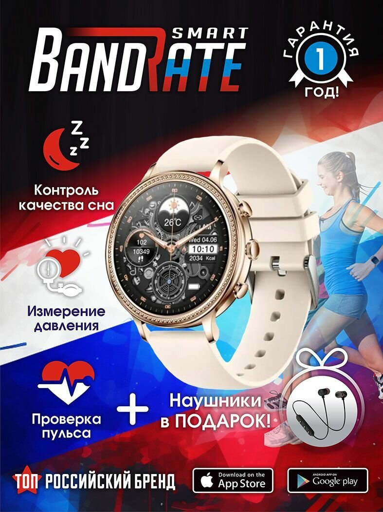 Умные часы BandRate Smart BRSV60RGP с мониторингом сна, счетчиком калорий, шагомером
