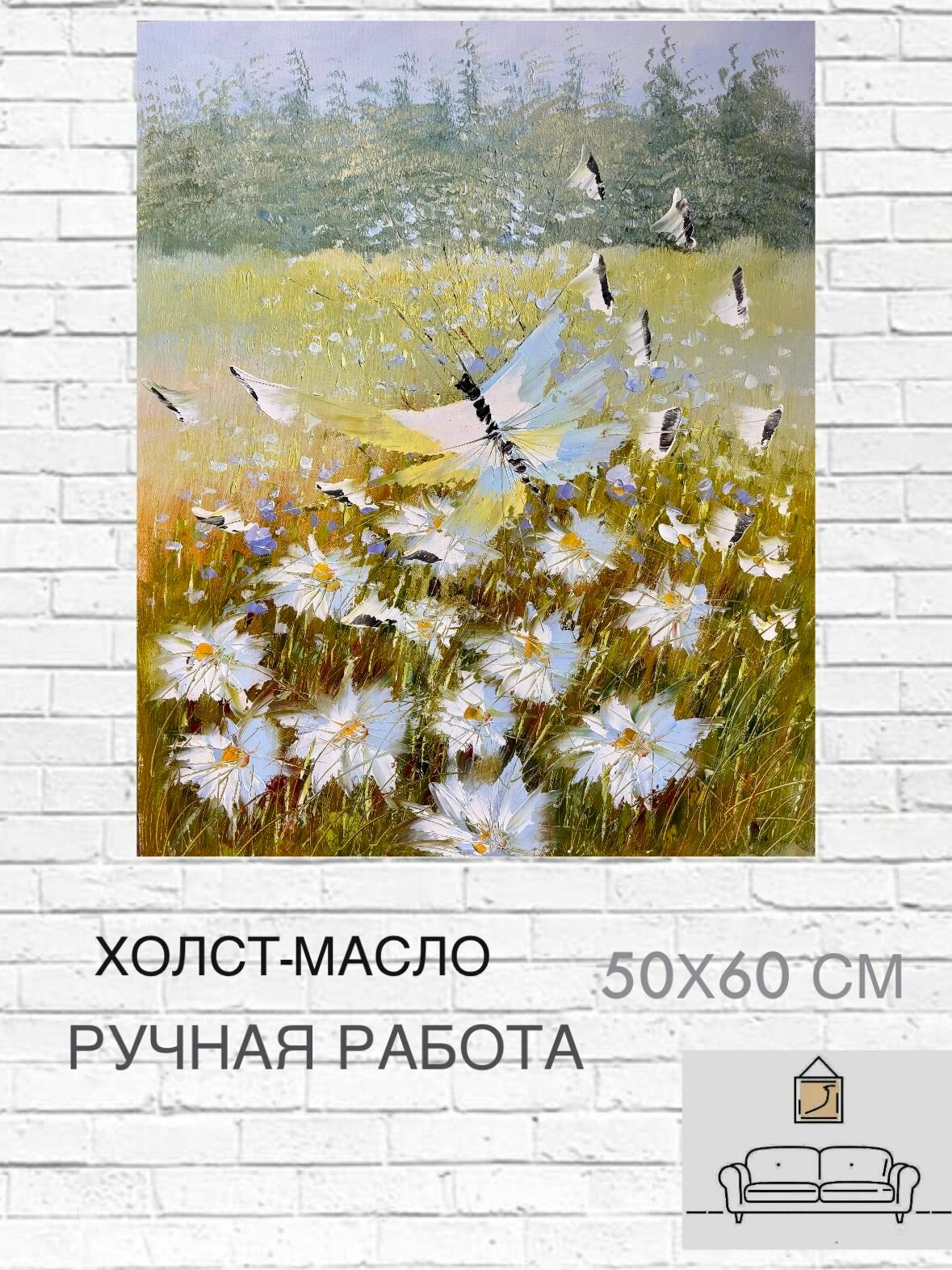Картина маслом на холсте 50х60 см, ручная работа