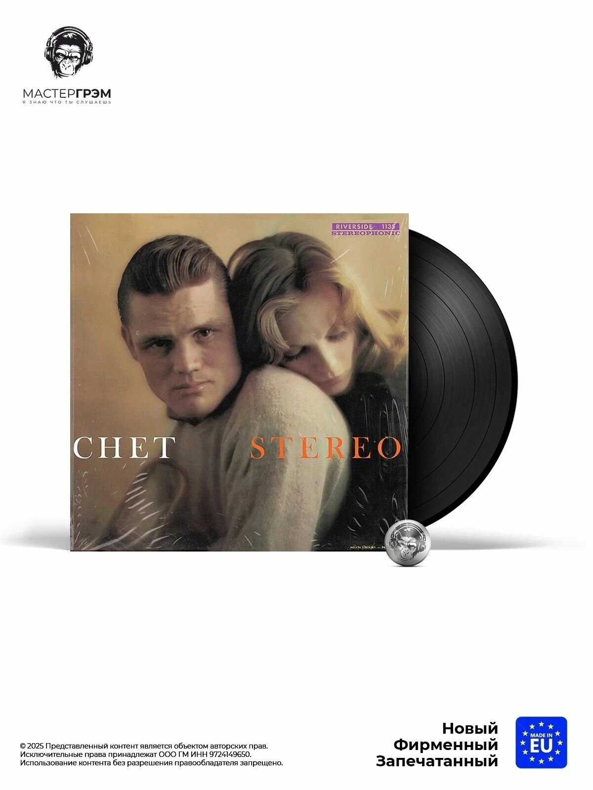 Виниловая пластинка Chet Baker - Chet (LP) 2021