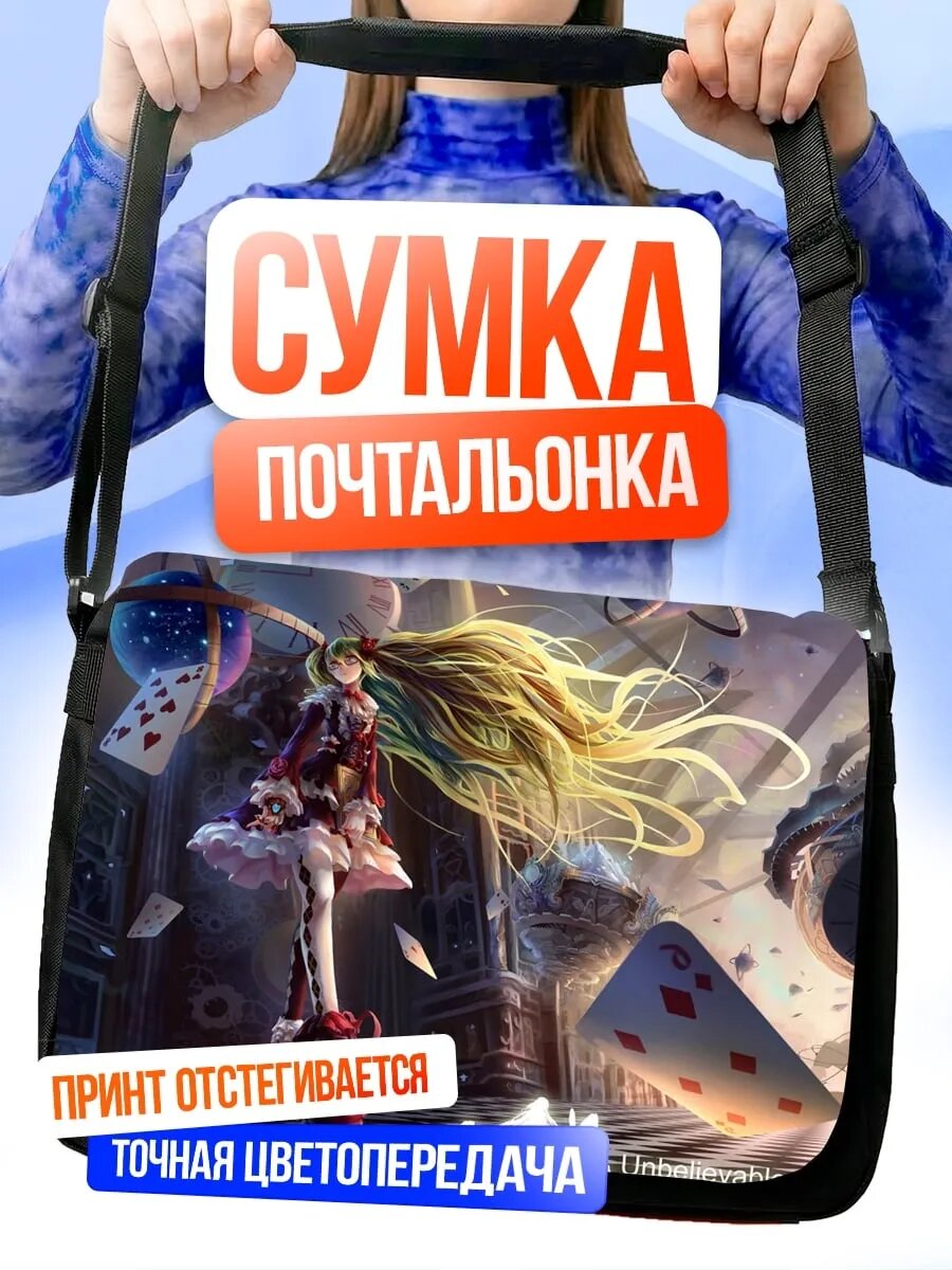 Сумка кросс-боди