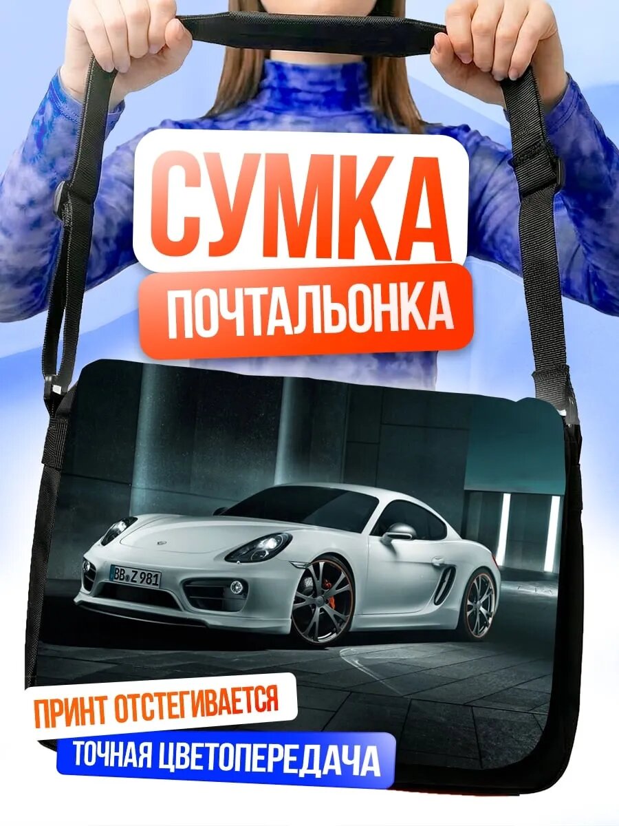 Сумка кросс-боди