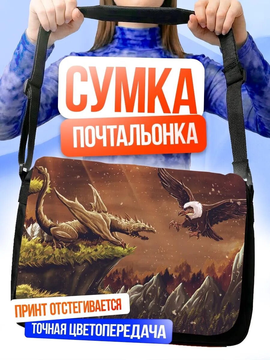 Сумка