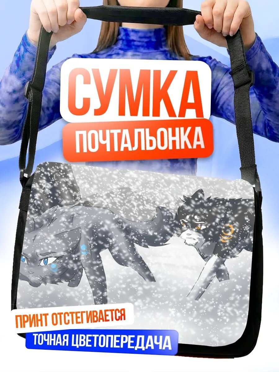 Сумка