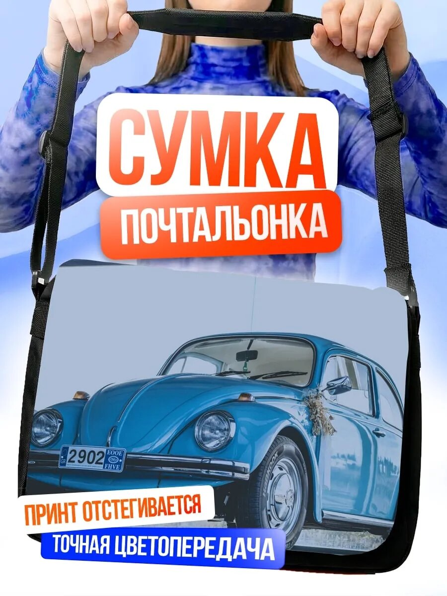 Сумка кросс-боди