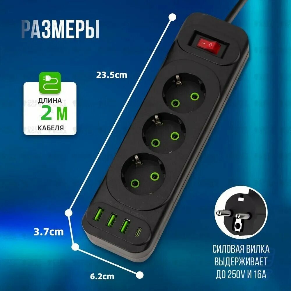 Удлинитель бытовой, удлинитель черного цвета с 17 розетками и шнуром 2 метра