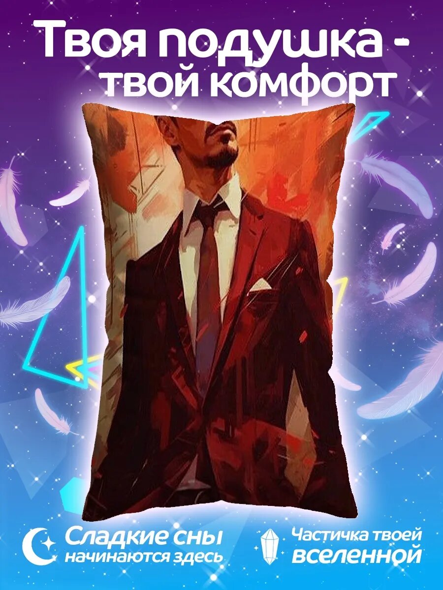 Подушка дакимакура Мужчина в костюме