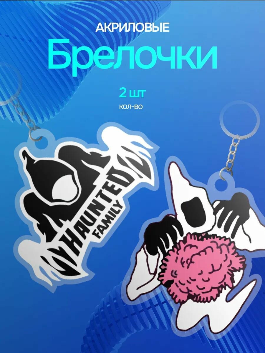 Брелок