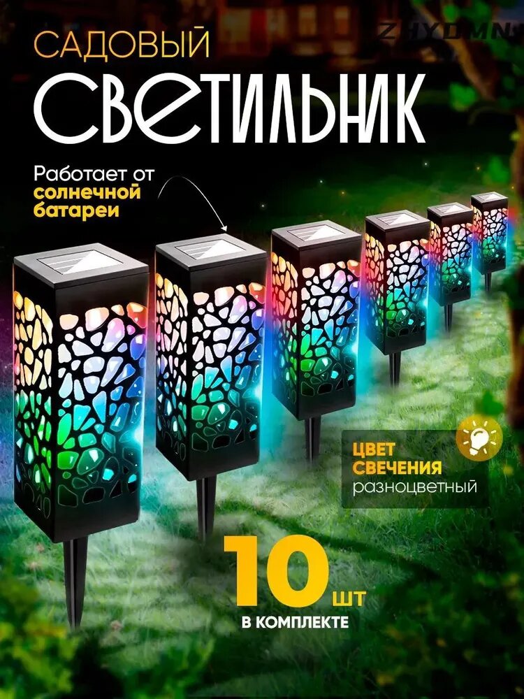 Уличный светильник, Без цоколя, количество ламп:10шт