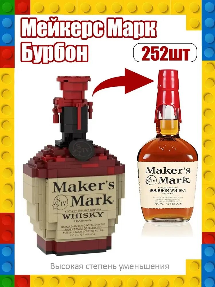 Конструктор виски бутылка 200 деталей ABS пластик