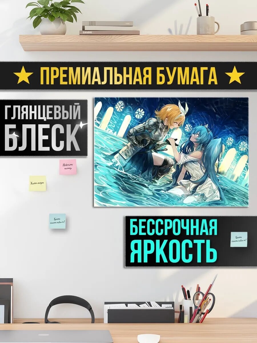 Плакат постер Две девушки в воде — фото 1