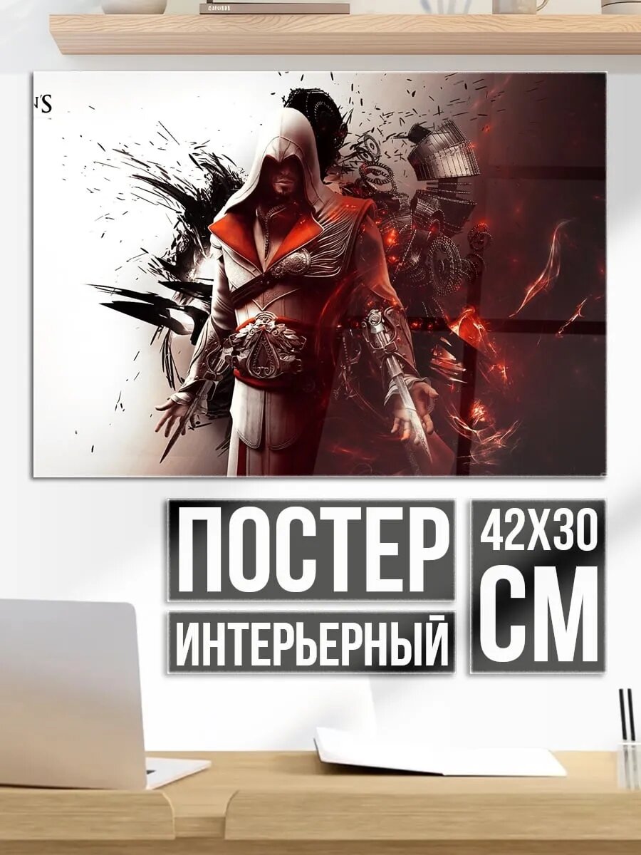 Плакат постер Ассасин Крид