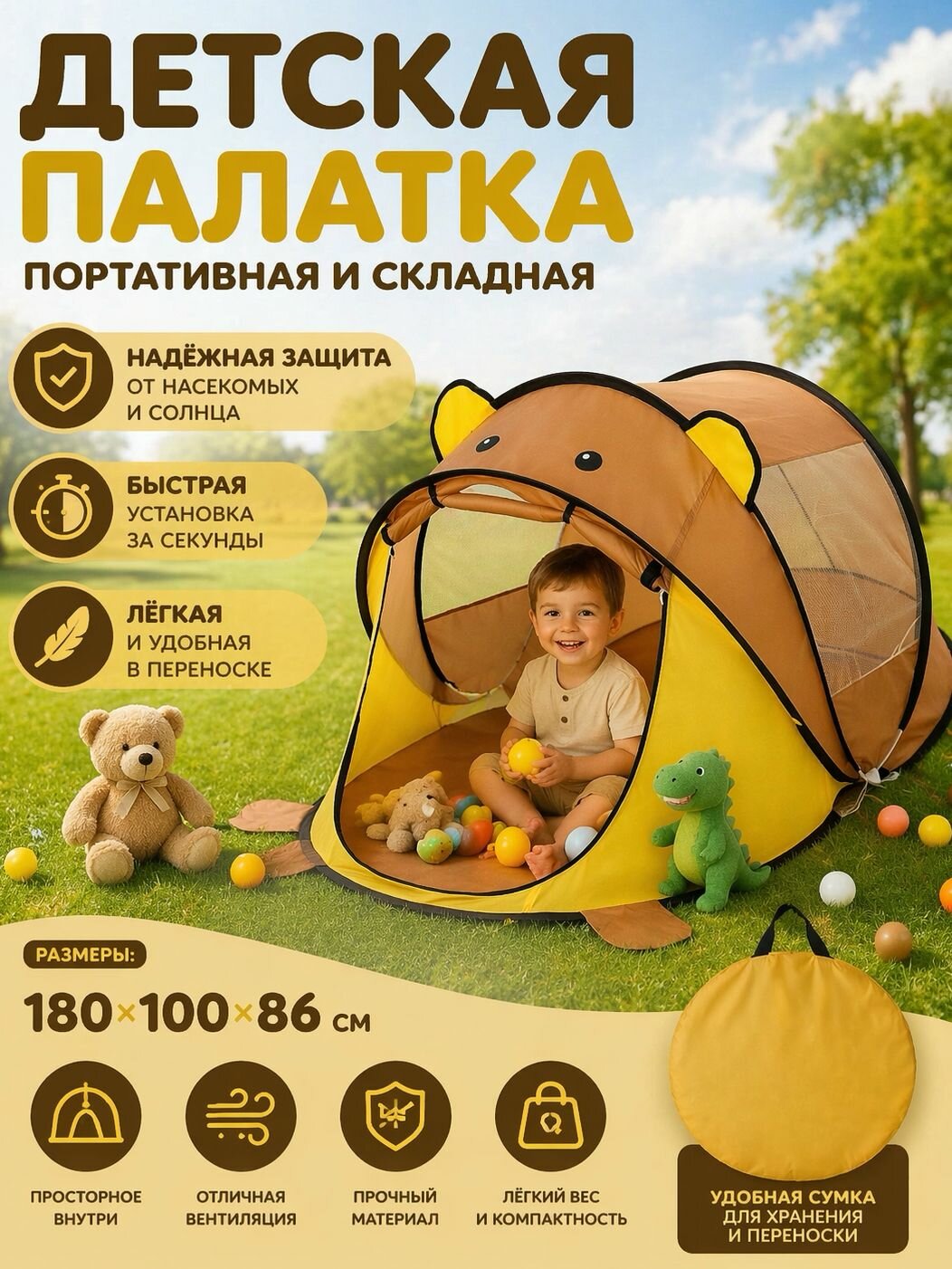 Палатка 3-местная