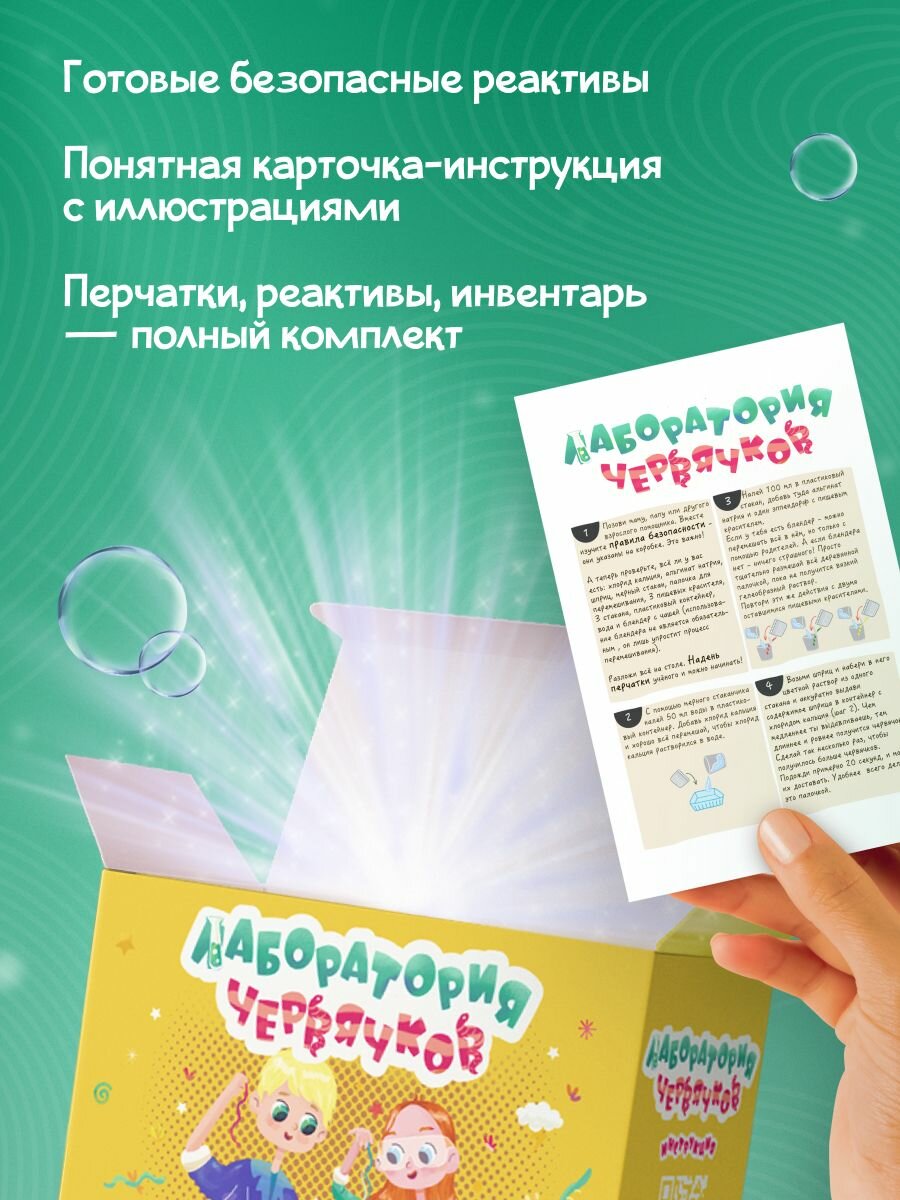 Опыты и эксперименты для детей Лаборатория червячков. — фото 1