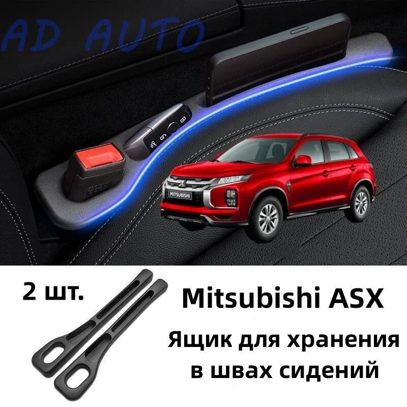 Накладка на элементы салона