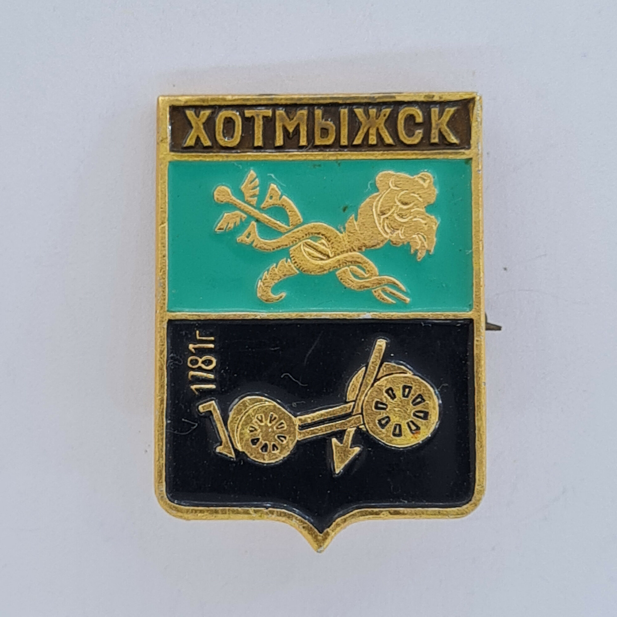 Значок СССР. Хотмыжск, Белгородская область, герб города. Винтажный значек.