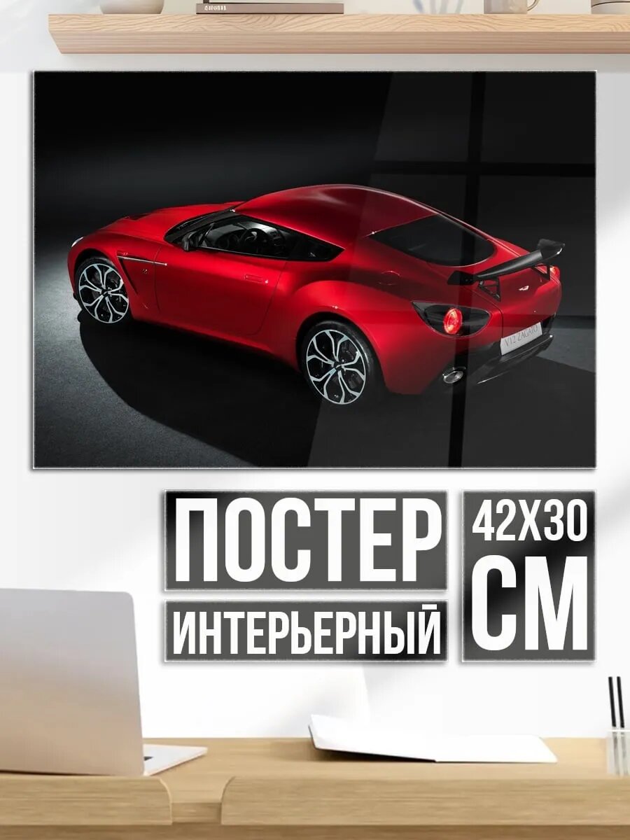 Плакат постер Красный спорткар сзади